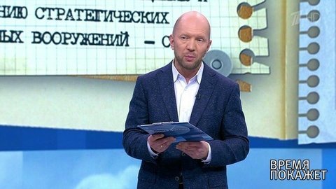 Новый мировой порядок. Время покажет. Выпуск от 23.08.2019