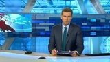 Выпуск новостей в 18:00 от 23.08.2019