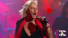 Владимир Левкин. Константин Кинчев — «Трасса Е-95». Точь-в-точь. Третий сезон. Фрагмент выпуска от 29.11.2015