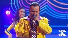 Алексей Глызин. Вилли Токарев — «Тетя Хая». Точь-в-точь. Третий сезон. Фрагмент выпуска от 29.11.2015