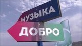 В Крыму завершается грандиозный фестиваль «Таврида-арт»