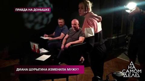 «Что за подстава опять?», — Диана Шурыгина устроила скандал на съемках. На самом деле. Фрагмент выпуска от 29.08.2019