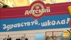 Перед школой — в ГУМ! Доброе утро. Фрагмент выпуска от 30.08.2019
