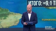 Время покажет. Выпуск от 30.08.2019