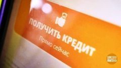 Антирейтинг быстрых денег. Доброе утро. Фрагмент выпуска от 03.09.2019