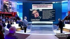 Эксперимент над человеком. Время покажет. Фрагмент выпуска от 05.09.2019