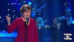 Евгений Дятлов. Susan Boyle — «Wild Horses». Точь-в-точь. Третий сезон. Фрагмент выпуска от 20.12.2015