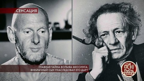 Главная тайна Вольфа Мессинга: внебрачный сын унаследовал его дар? Пусть говорят. Самые драматичные моменты выпуска от 09.09.2019