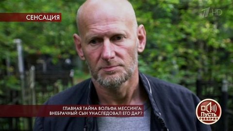 «Ты рожден от старого человека, про него есть фильм», — называющий себя сыном Вольфа Мессинга рассказал о тайне своего рождения. Пусть говорят. Фрагмент выпуска от 09.09.2019