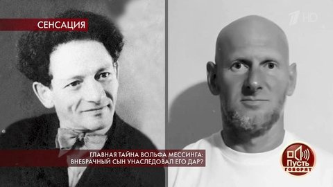 Главная тайна Вольфа Мессинга: внебрачный сын унаследовал его дар? Пусть говорят. Выпуск от 09.09.2019