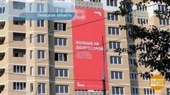 Долевое строительство — что слышно? Доброе утро. Фрагмент выпуска от 10.09.2019