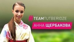 Анна Щербакова — о выступлениях в Японии и подарках болельщиков