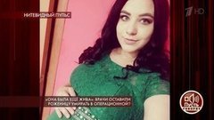 «Она была еще жива»: врачи оставили роженицу умирать в операционной? Пусть говорят. Выпуск от 10.09.2019