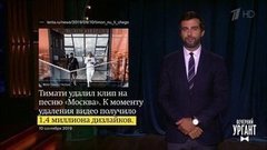 Об обманутом Гуфе, нетрезвом Диме Билане и удивленном Илоне Маске. Вечерний Ургант. Фрагмент выпуска от 10.09.2019