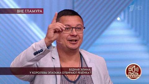 «У меня была с ней сексуальная связь — 10 тысяч за два часа», — эпатажную модель назвали проституткой. Пусть говорят. Фрагмент выпуска от 11.09.2019