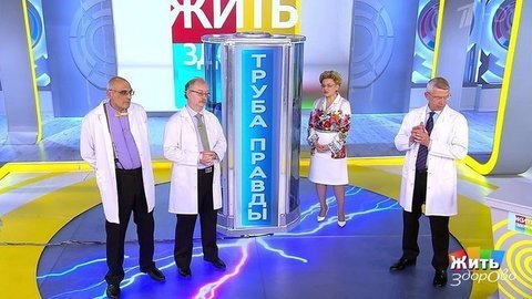 Жить здорово! Выпуск от 12.09.2019