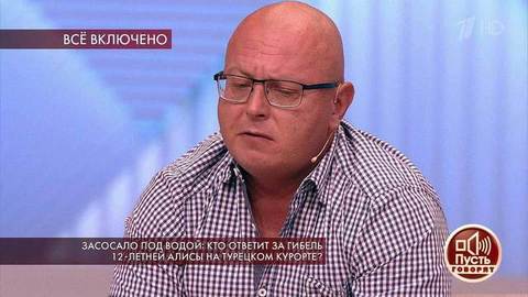 «Никаких спасателей не было, мы все делали сами», — отец погибшей на турецком курорте девочки об обстоятельствах трагедии. Пусть говорят. Фрагмент выпуска от 12.0.2019