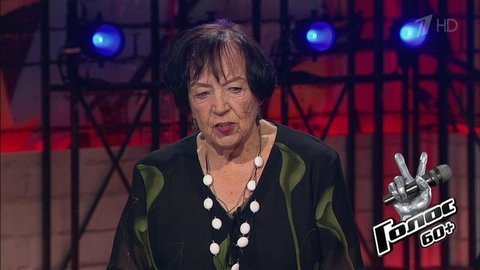 Людмила Пахомова. «На лавочке я не сижу — стараюсь встать и идти». Голос 60+. Второй сезон. Фрагмент выпуска от 13.09.2019