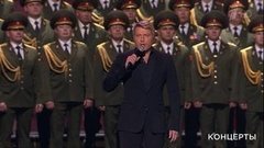 Николай Басков и Ансамбль песни и пляски войск национальной гвардии РФ — «Поклонимся великим тем годам». Вечер-посвящение Иосифу Кобзону. Фрагмент выпуска от 14.09.2019