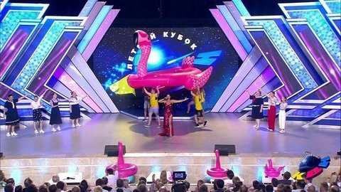 Летний кубок-2019. КВН. Выпуск от 14.09.2019