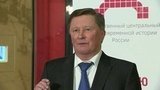В Москве провели научную дискуссию о ситуации в Европе перед Второй Мировой войной и стратегии СССР