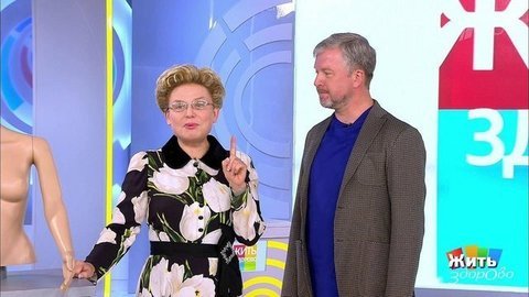 Жить здорово! Выпуск от 17.09.2019