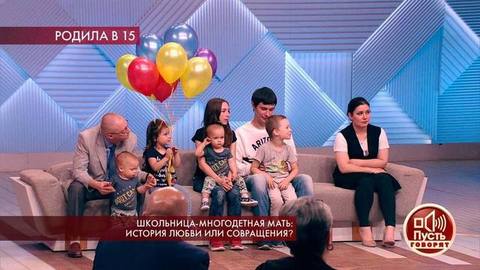 Школьница-многодетная мать: история любви или совращения? Пусть говорят. Самые драматичные моменты выпуска от 17.09.2019