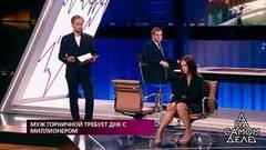 Муж горничной требует ДНК с миллионером. На самом деле. Самые драматичные моменты выпуска от 17.09.2019