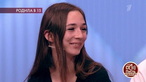 Школьница-многодетная мать: история любви или совращения? Пусть говорят. Выпуск от 17.09.2019