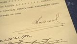 Документы времен Николая Второго Америка вернула России