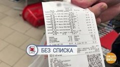 За продуктами: со списком и без. Доброе утро. Фрагмент выпуска от 19.09.2019