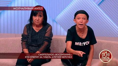 Смертельное «воспитание»: кто ответит за гибель четырехлетней Верочки. Пусть говорят. Самые драматичные моменты выпуска от 19.09.2019