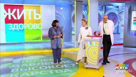 Причины повышенного давления: лекарства. Жить здорово! Фрагмент выпуска от 20.09.2019