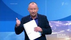 «Российская угроза». Время покажет. Выпуск от 23.09.2019