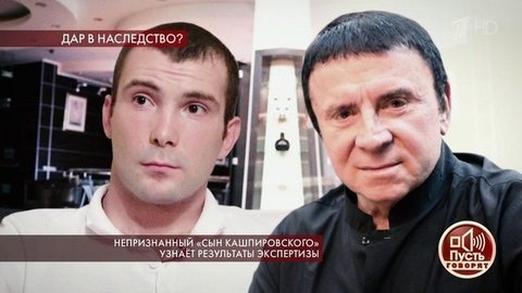 Непризнанный «сын Кашпировского» узнает результаты экспертизы. Пусть говорят. Выпуск от 23.09.2019