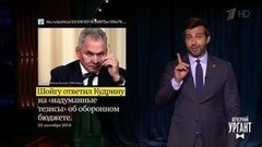 О споре Алексея Кудрина и Сергея Шойгу, искусственном мясе и дорогой парковке для Гоши Куценко. Вечерний Ургант. Фрагмент выпуска от 23.09.2019