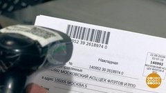 Налоги: что нового? Доброе утро. Фрагмент выпуска от 24.09.2019