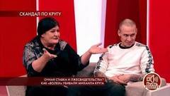 Очная ставка и лжесвидетельства? Как «волки» убивали Михаила Круга. Пусть говорят. Самые драматичные моменты выпуска от 25.09.2019