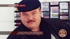 Очная ставка и лжесвидетельства? Как «волки» убивали Михаила Круга. Пусть говорят. Выпуск от 25.09.2019