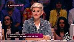 «Тон пониже и менее стервозно, ладно, дамочка?», — участник программы повздорил с Сабиной Пантус. На самом деле. Фрагмент выпуска от 26.09.2019