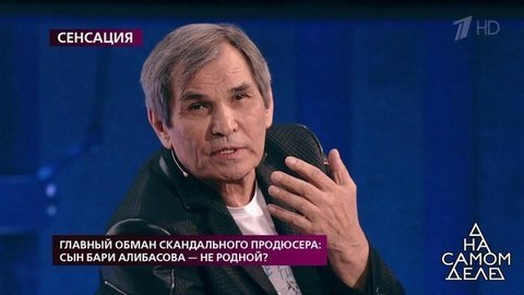 Главный обман скандального продюсера: сын Бари Алибасова — не родной? На самом деле. Выпуск от 01.10.2019