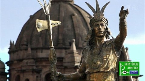 Перу: столица империи инков. Швейцария: кантоны Тичино и Вале. Непутевые заметки. Выпуск от 06.10.2019