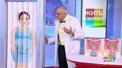 Жить здорово! Выпуск от 07.10.2019