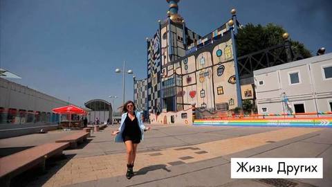 Вена. Жизнь других. Лучшие моменты выпуска от 06.10.2019