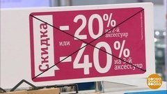 Уловки продавцов. Доброе утро. Фрагмент выпуска от 08.10.2019