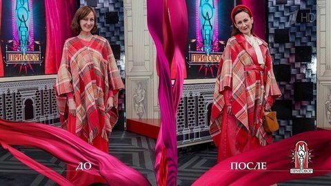 Модные советы: пончо из пледа. Модный приговор. Фрагмент выпуска от 09.10.2019