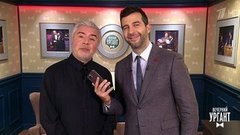 Сосо Павлиашвили записывает будильник для страны. Пролог. Вечерний Ургант. Фрагмент выпуска от 10.10.2019