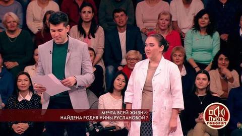«Я не могу уже ждать!», — Дмитрий Борисов объявил результаты сенсационного ДНК-теста для актрисы Нины Руслановой. Пусть говорят. Фрагмент выпуска от 14.10.2019