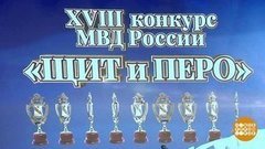 «Щит и перо». Доброе утро. Фрагмент выпуска от 15.10.2019
