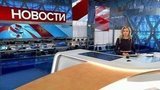 Выпуск новостей в 12:00 от 15.10.2019